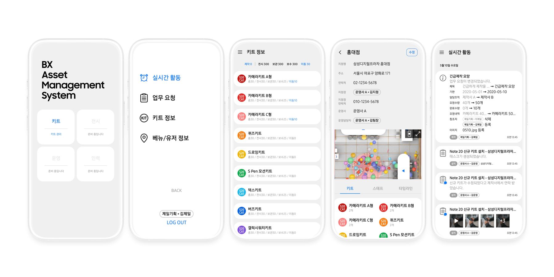 BX Asset Management System
