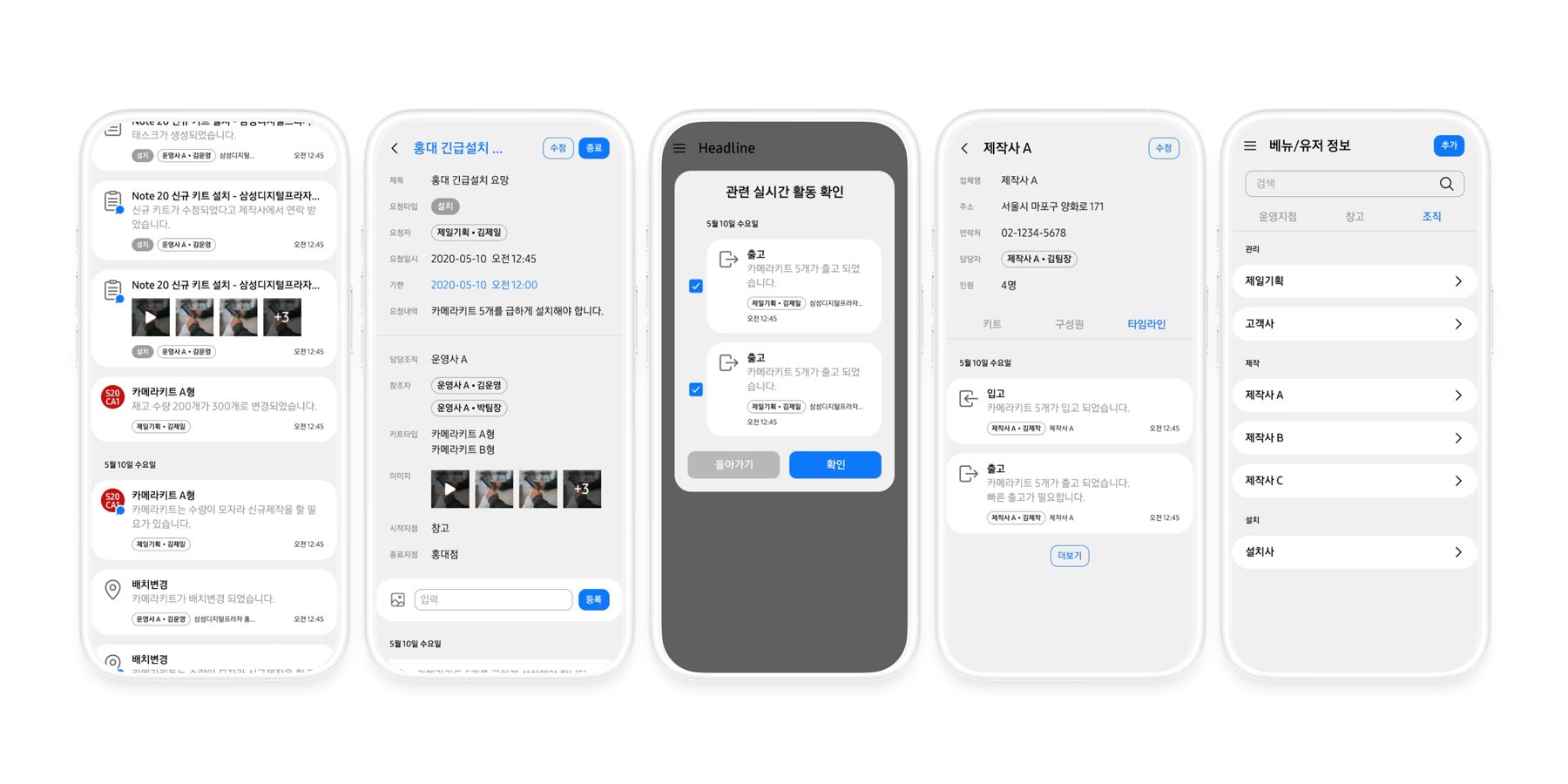 BX Asset Management System
